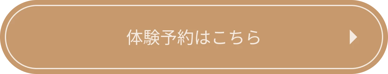 無料体験申し込みボタン画像