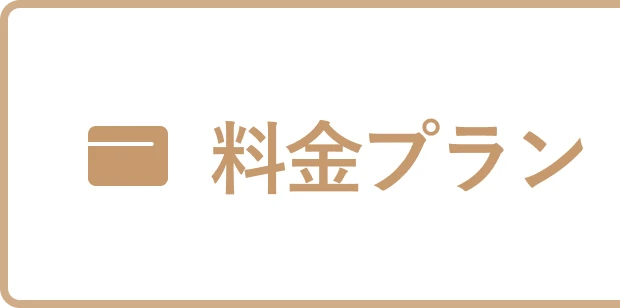 店舗を選んで入会予約